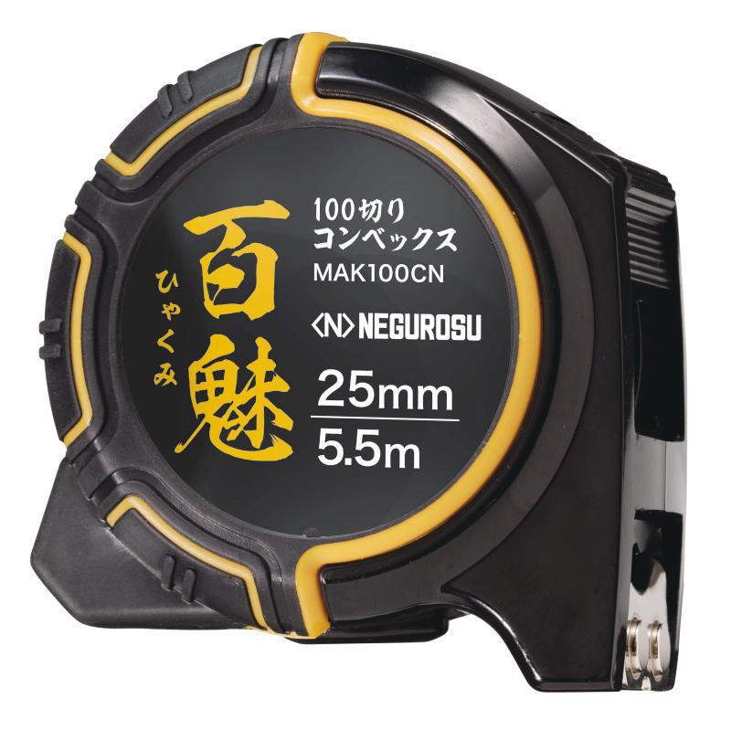 ネグロス電工 MAK100CN 百魅 100切りコンベックス : 57707000 : TERUYA 