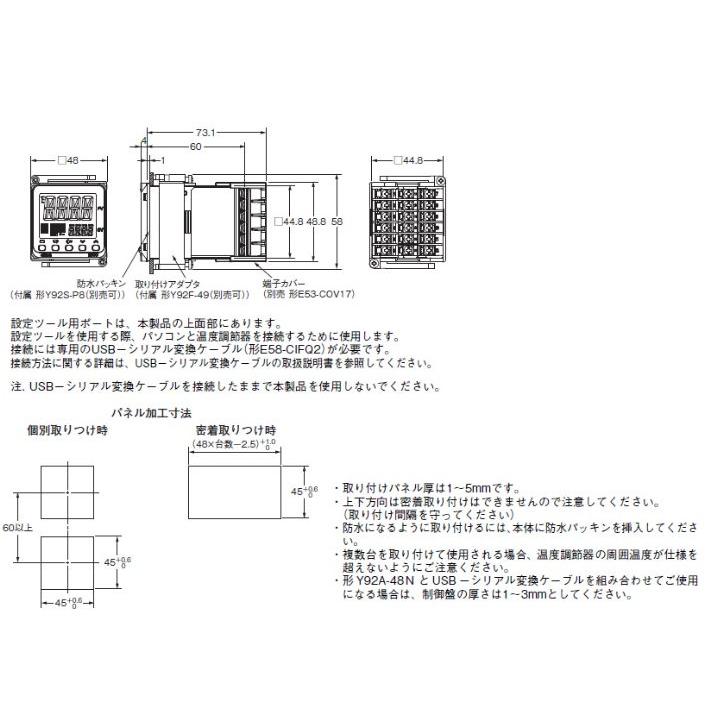 オムロン（OMRON） E5CC-RX0ASM-000 温度調節器（デジタル調節計