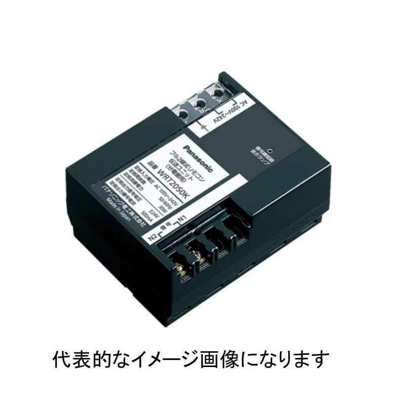 デンキユニット 日本製 1個 Panasonic Panasonic（パナソニック） WRT2050K F2伝送ユニット : TERUYA Online