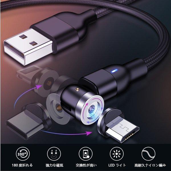 【お買い得ケーブル3本&コネクタ9個セット】マグネット充電ケーブル iPhone Type-C Micro USB 高速充電 磁石 防塵 着脱式 360度回転｜teruyukimall｜03