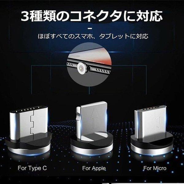 【お買い得ケーブル3本&コネクタ9個セット】マグネット充電ケーブル iPhone Type-C Micro USB 高速充電 磁石 防塵 着脱式 360度回転｜teruyukimall｜05