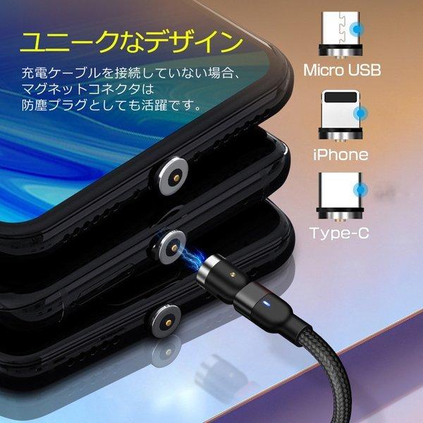 【お買い得ケーブル3本&コネクタ9個セット】マグネット充電ケーブル iPhone Type-C Micro USB 高速充電 磁石 防塵 着脱式 360度回転｜teruyukimall｜06