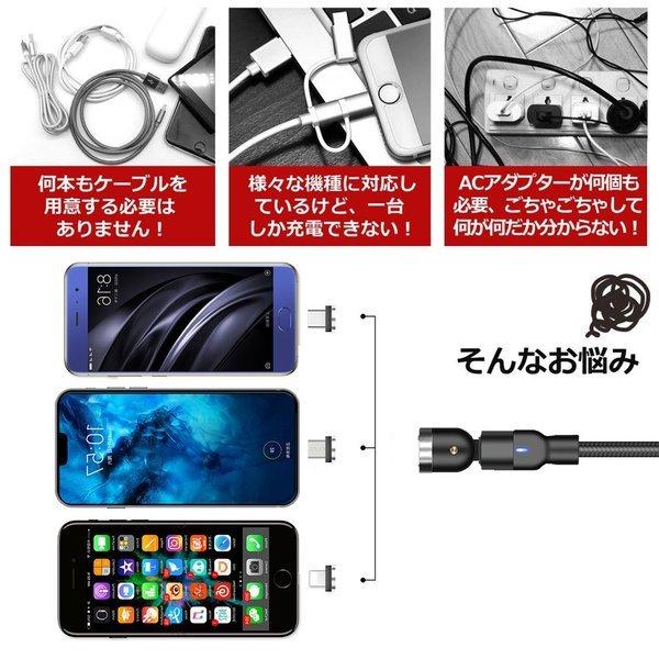 【お買い得ケーブル3本&コネクタ9個セット】マグネット充電ケーブル iPhone Type-C Micro USB 高速充電 磁石 防塵 着脱式 360度回転｜teruyukimall｜08