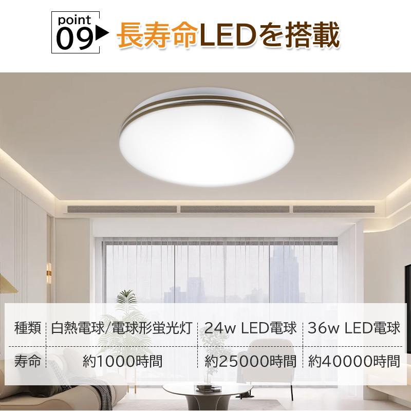 シーリングライト 【調光調色】 LEDライト 6畳 8畳 10畳 リモコン付き
