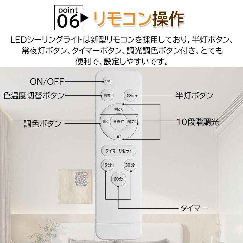 シーリングライト 【調光調色】 LEDライト 6畳 8畳 10畳 リモコン付き