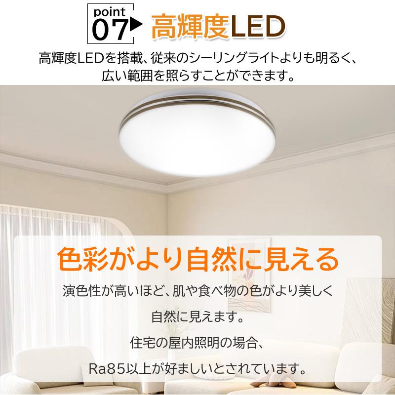 シーリングライト 【調光調色】 LEDライト 6畳 8畳 10畳