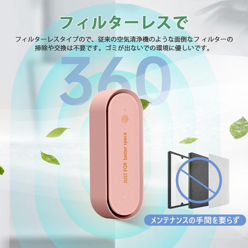 ミニ空気清浄機 空気清浄機 小型 花粉 コンパクト イオン発生器 ミニ空気清浄機 空気清浄機 小型 花粉 コンパクト イオン発生器