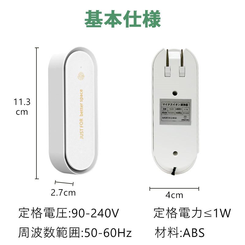 空気清浄機 ミニ空気清浄機 小型空気清浄機 マイナスイオン発生器 脱臭機 コンセント式 折りたたみ式 小型 静音 省エネルギー タバコ 煙 ペット臭  PSE認証済｜teruyukimall｜12
