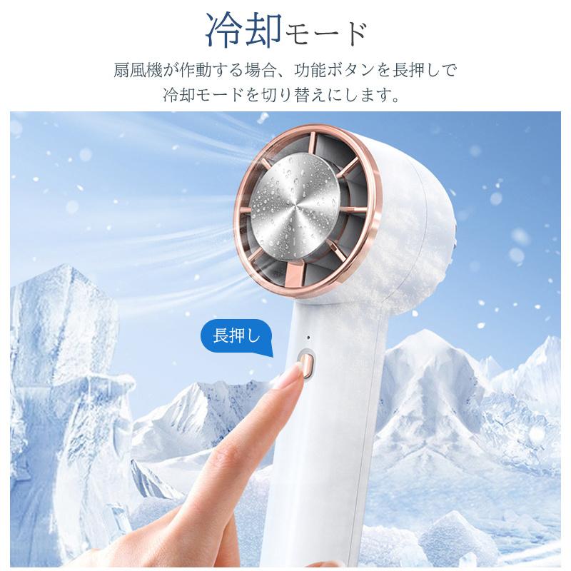 ハンディファン 冷却プレート 扇風機 卓上扇風機 瞬間冷却 静音 充電式