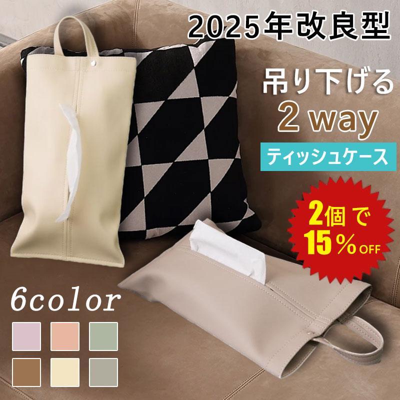 ティッシュケース 吊り下げ 車 おしゃれ ティッシュカバー PU レザー ティッシュ ケース 車用ティッシュケース 壁掛け 洗面所  便利グッズ の商品画像