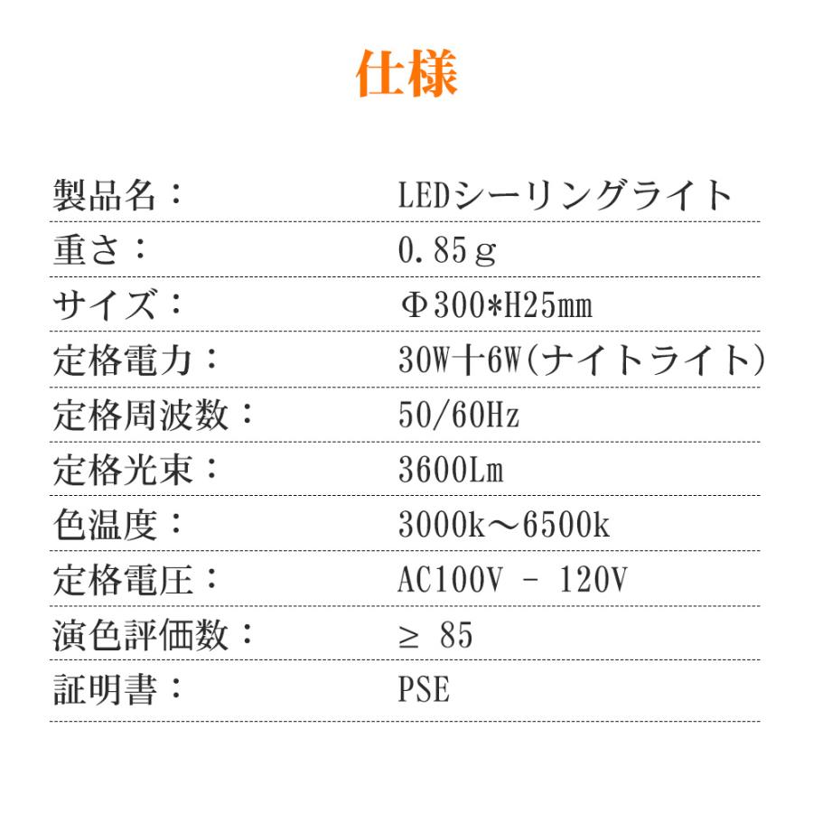 シーリングライト 8畳 36W 3600lm 調光調色 LED リモコン付 無段階調光