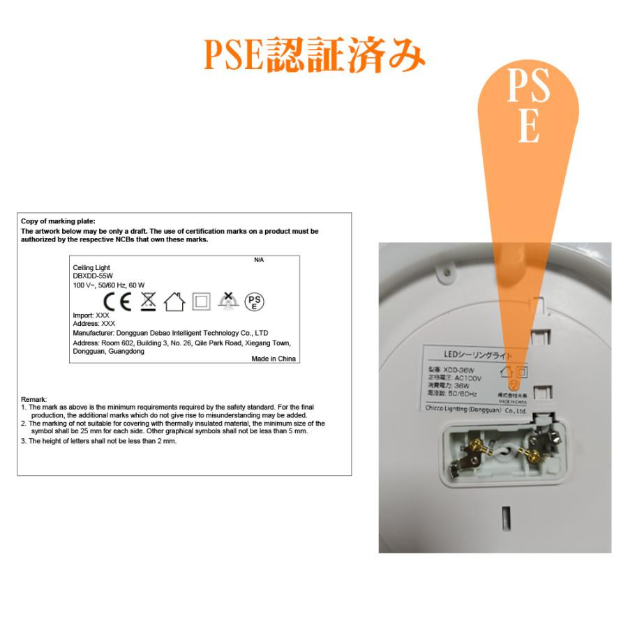 シーリングライト 8畳 36W 3600lm 調光調色 LED リモコン付 無段階調光