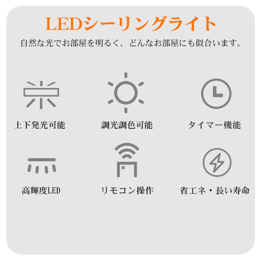 シーリングライト 8畳 36W 3600lm 調光調色 LED リモコン付 無段階調光
