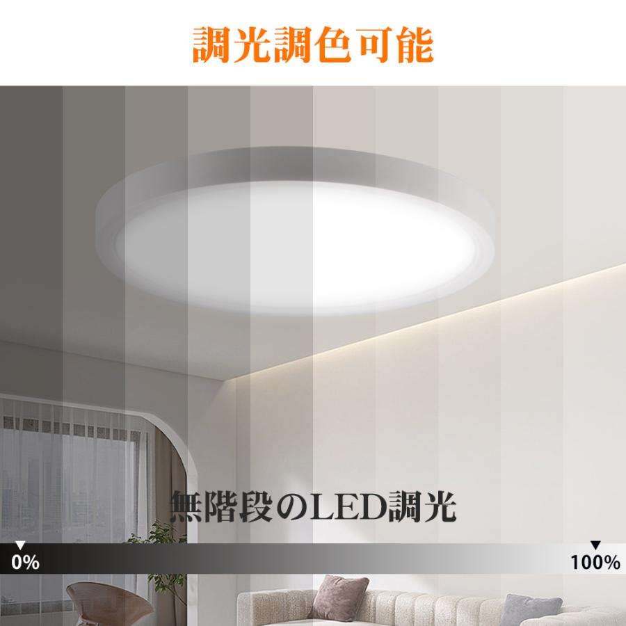 シーリングライト 8畳 36W 3600lm 調光調色 LED リモコン付 無段階調光