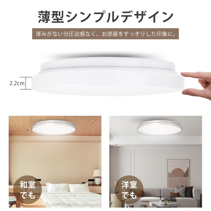 シーリングライト LEDライト 【2024 進化版&省エネ】 24W 6畳 高輝度 調光 調色 LED照明 リモコン付き 常夜灯 タイマー 和室洋室 天井照明 インテリア照明｜teruyukimall｜12