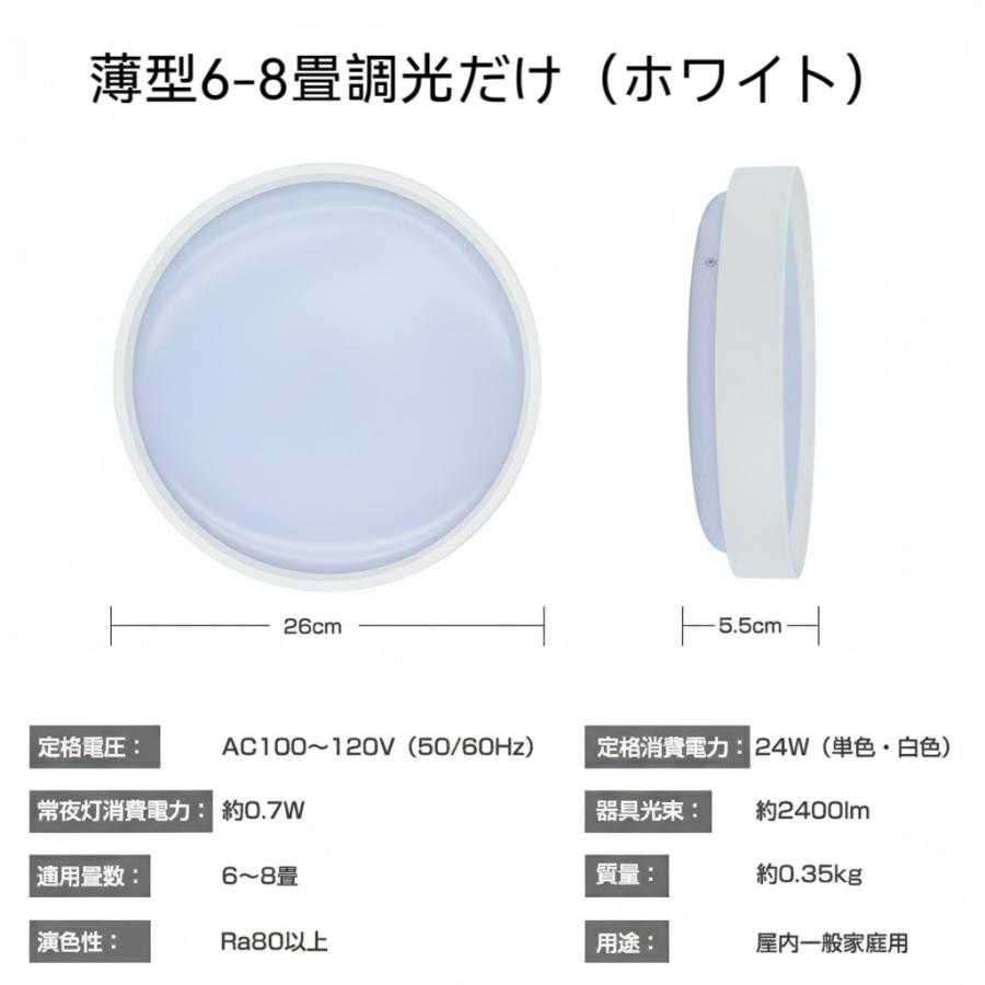 シーリングライト led 照明器具 6畳 8畳 10畳 調光調色 常夜灯 タイマ