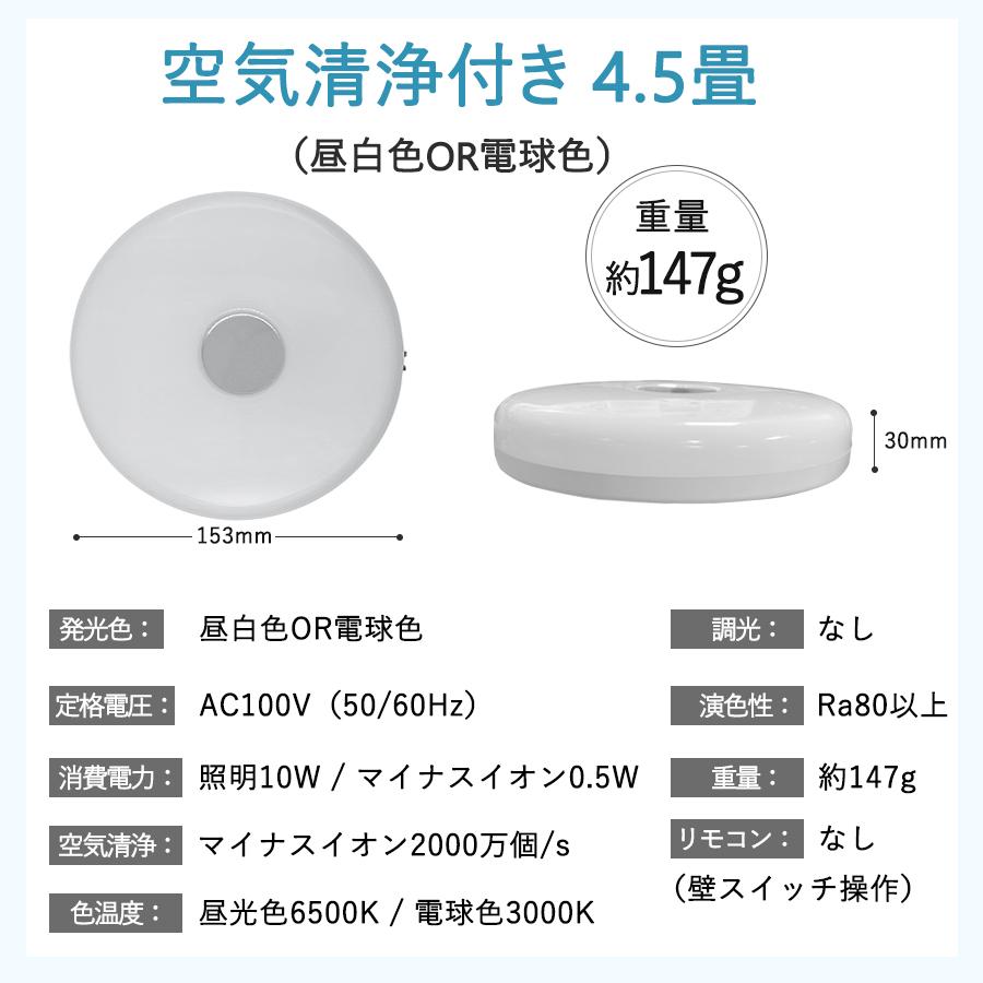シーリングライト led 照明器具 4.5畳 6畳 8畳 10畳 調光調色 常夜灯
