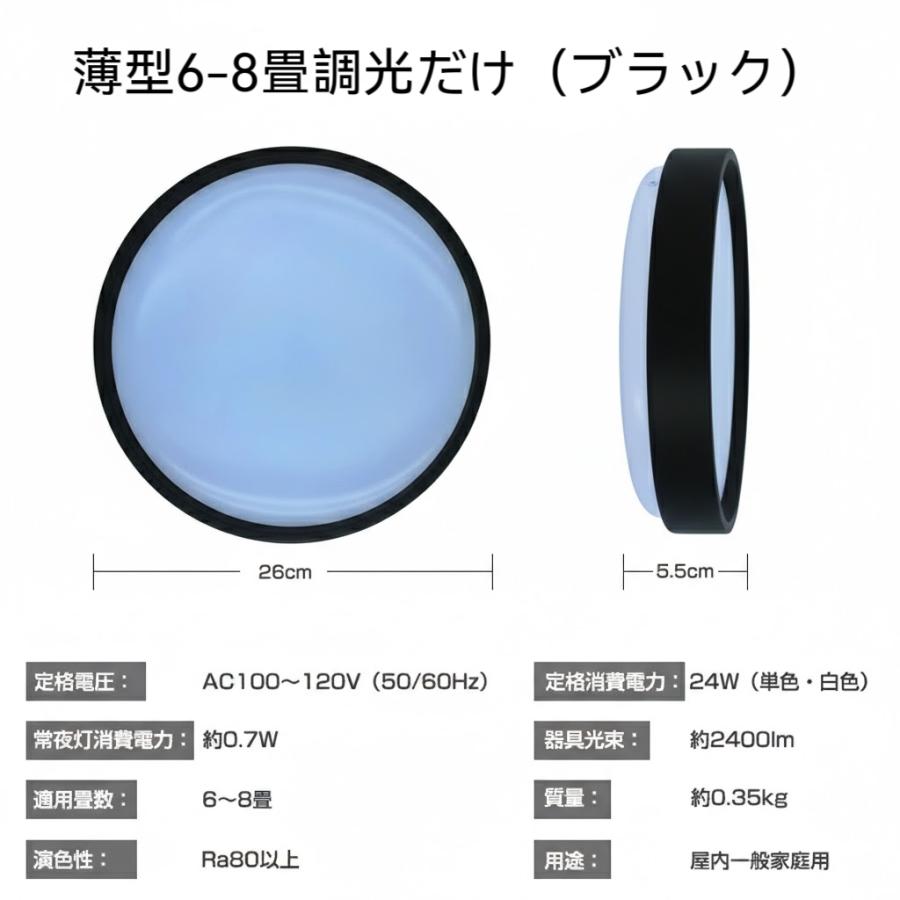 タイムセール】シーリングライト led 照明器具 6畳 8畳 10畳 調光調色