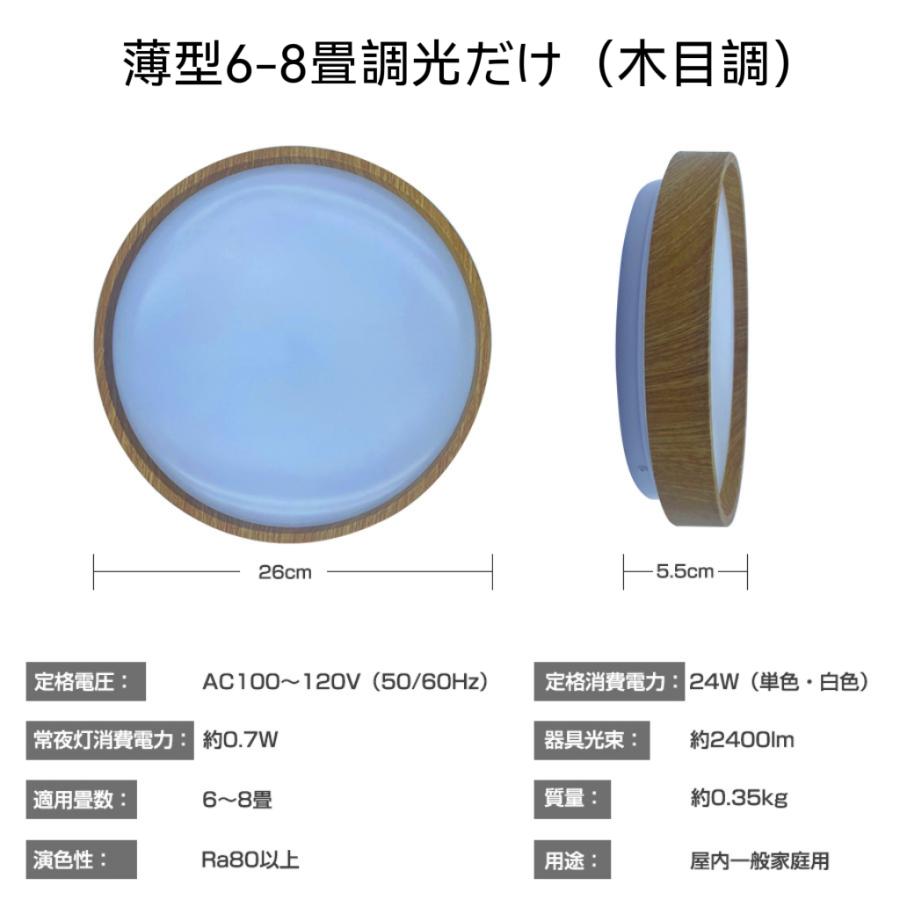 シーリングライト led 照明器具 6畳 8畳 10畳 調光調色 常夜灯 タイマ