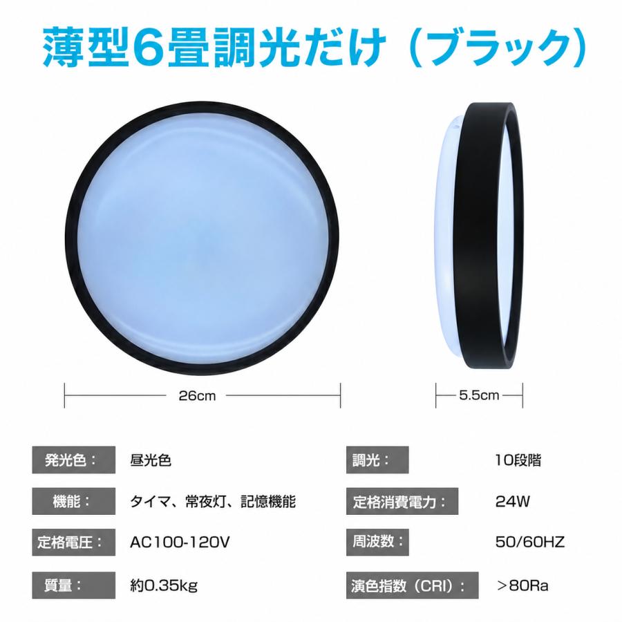 シーリングライト led 照明器具 4.5畳 6畳 8畳 10畳 調光調色 常夜灯