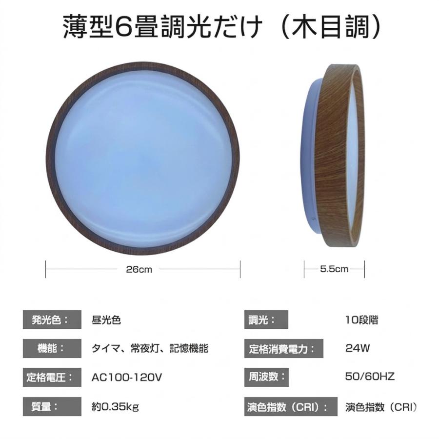 シーリングライト led 照明器具 4.5畳 6畳 8畳 10畳 調光調色 常夜灯