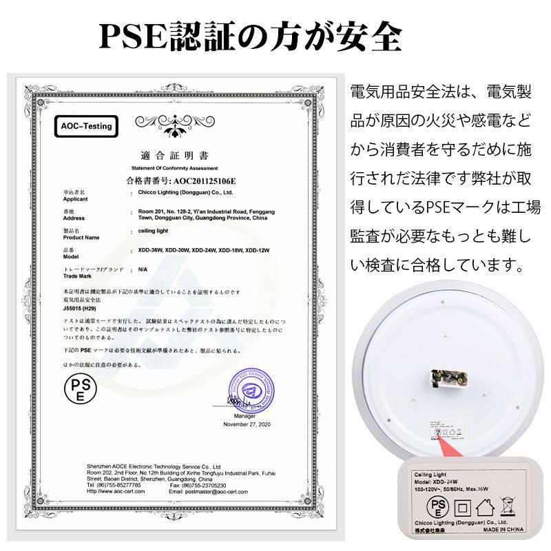 シーリングライト led 照明器具 6畳 8畳 10畳 調光調色 常夜灯 タイマ led照明 薄型 おしゃれ 工事不要 丸型 和室 洋室 天井 寝室 子供部屋 省エネ | ブランド登録なし | 17
