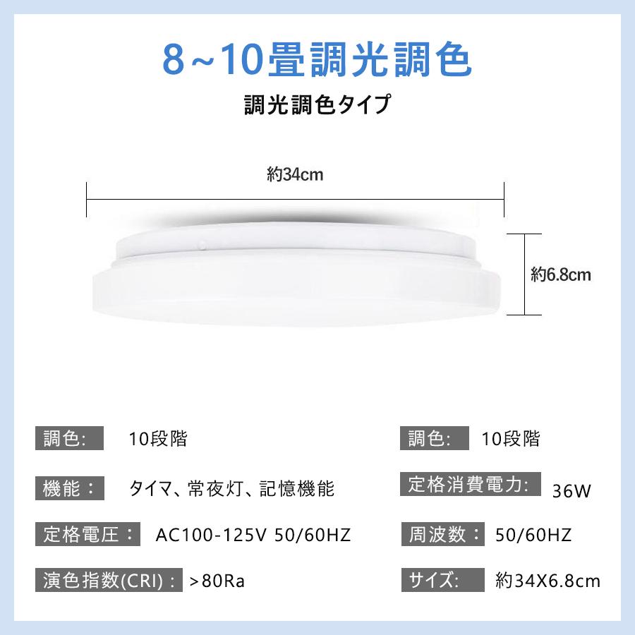 シーリングライト led 照明器具 4.5畳 6畳 8畳 10畳 調光調色 常夜灯