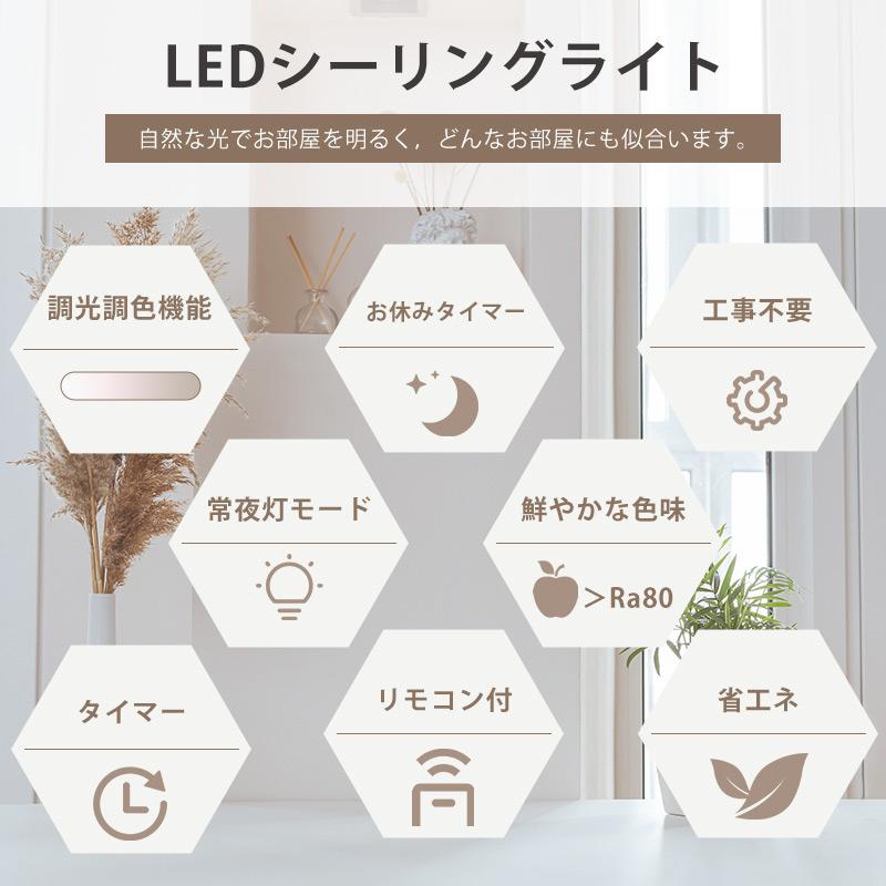 シーリングライト LEDライト 【2024 進化版&省エネ】 24W 6畳 高輝度 調光 調色 LED照明 リモコン付き 常夜灯 タイマー 和室洋室 天井照明 インテリア照明｜teruyukimall｜02