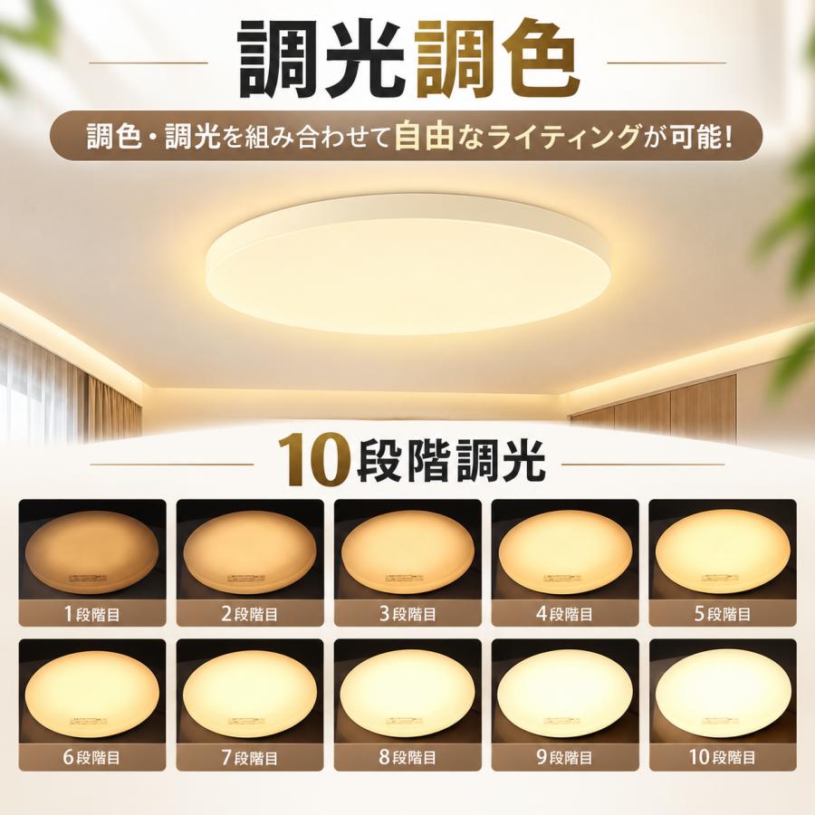 シーリングライト led 照明器具 6畳 8畳 4.5畳 調光調色 常夜灯