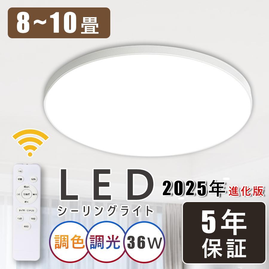 シーリングライト led 8畳 10畳 led照明器具 調光調色 リビング シーリングライト led 8畳 10畳 led照明器具 調光調色 リビング