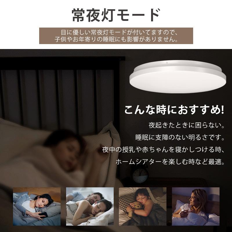 シーリングライト led 照明器具 8畳 10畳 調光調色 常夜灯 タイマ led