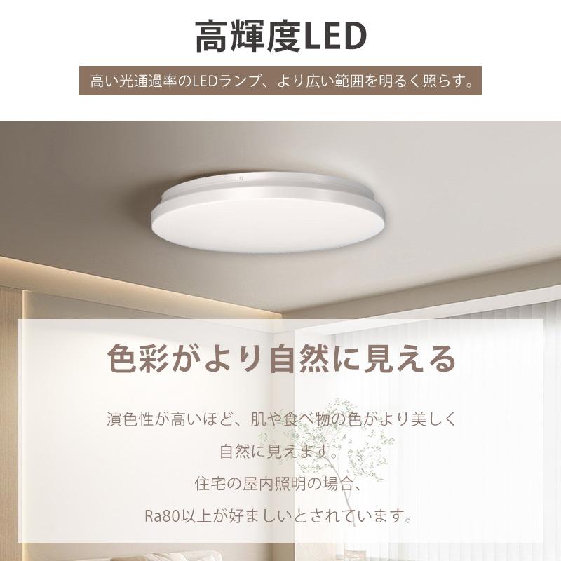 【2024 進化版】シーリングライト LEDライト 36W 10畳 8畳 高輝度 調光調色 LED照明 リモコン付き 常夜灯 タイマー 寝室 天井照明 インテリア照明 節電｜teruyukimall｜08