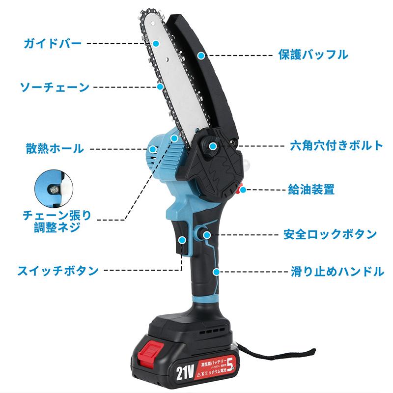 チェーンソー 充電式 自動給油 6インチ 大容量バッテリー2個 チェーンソー 充電式 自動給油 6インチ 大容量バッテリー2個