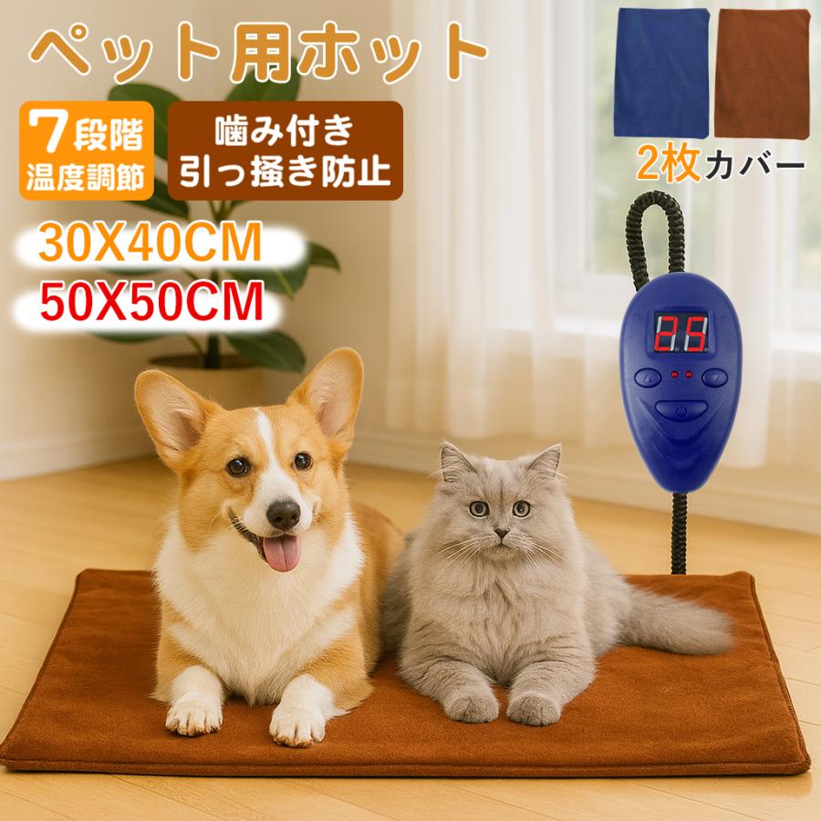 ホット カーペット ベッド 用