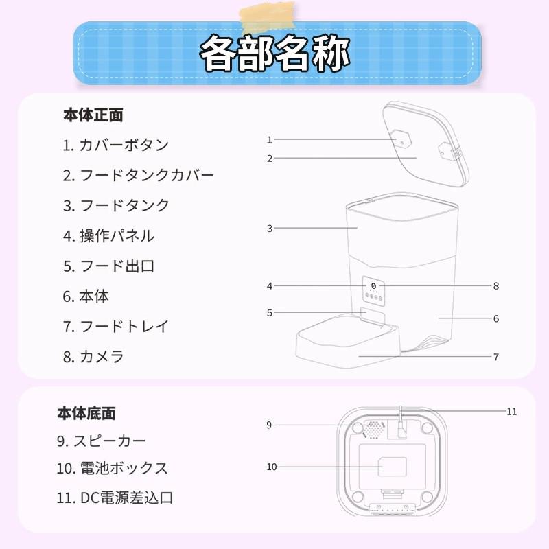 【24時間限定価格】自動給餌器 カメラ付き 猫 犬 ペット給餌器 3L 大容量 スマホ連動 遠隔操作 録音機能 自動餌やり機 いたずら防止 定時定量 1年保証｜teruyukimall｜14