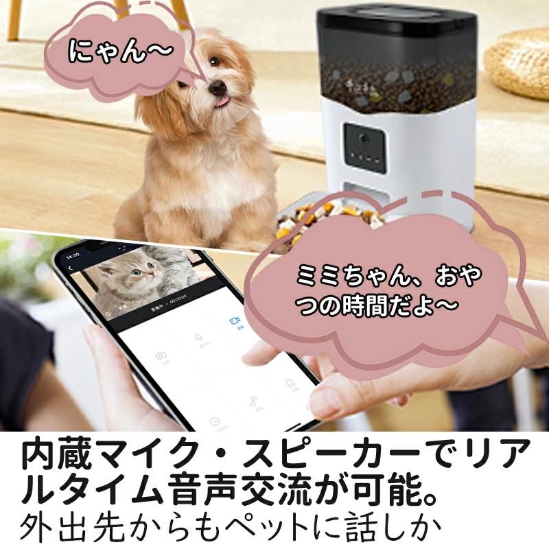 自動給餌器 カメラ付き 猫 犬 ペット給餌器 3L 大容量 スマホ 自動給餌器 カメラ付き 猫 犬 ペット給餌器 3L 大容量 スマホ