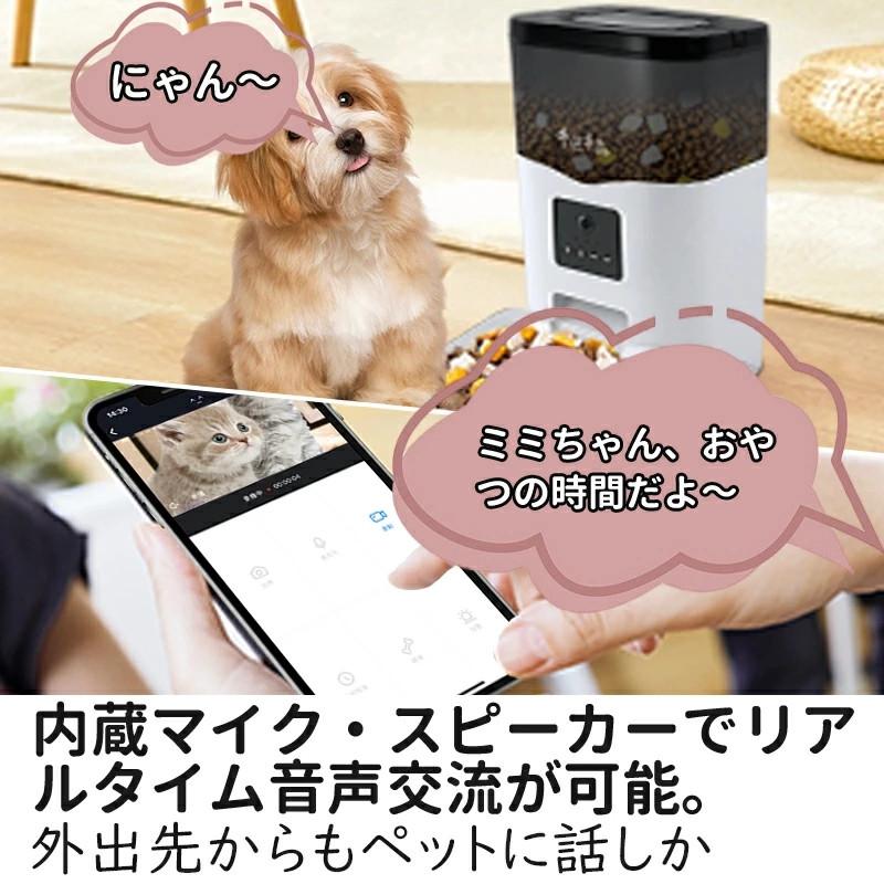 【24時間限定価格】自動給餌器 カメラ付き 猫 犬 ペット給餌器 3L 大容量 スマホ連動 遠隔操作 録音機能 自動餌やり機 いたずら防止 定時定量 1年保証｜teruyukimall｜10