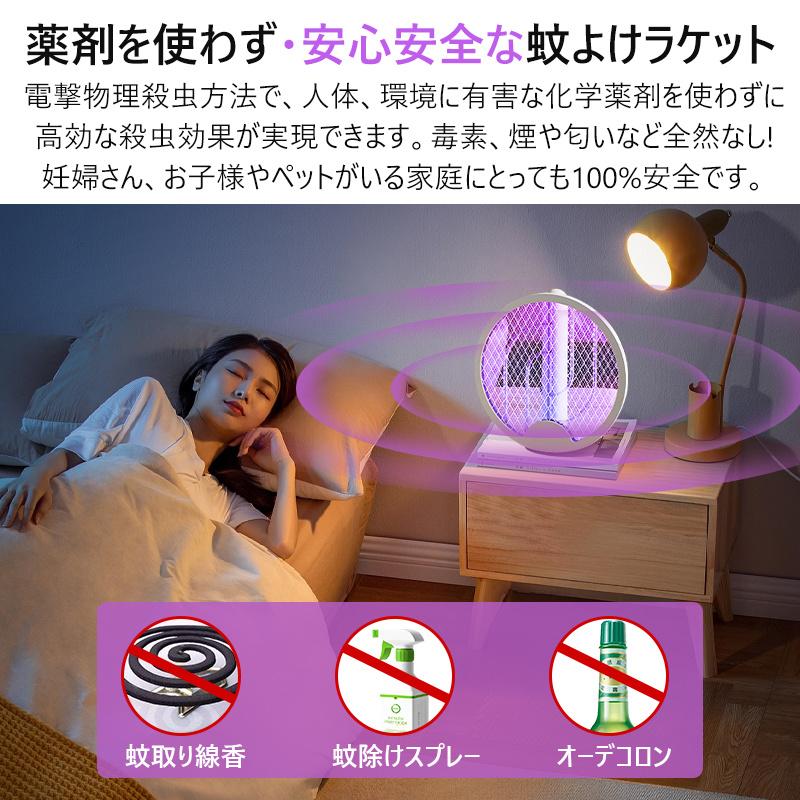 電撃殺虫ラケット 電撃殺虫器 電動蚊取り器 光源誘引式 殺虫灯 蚊