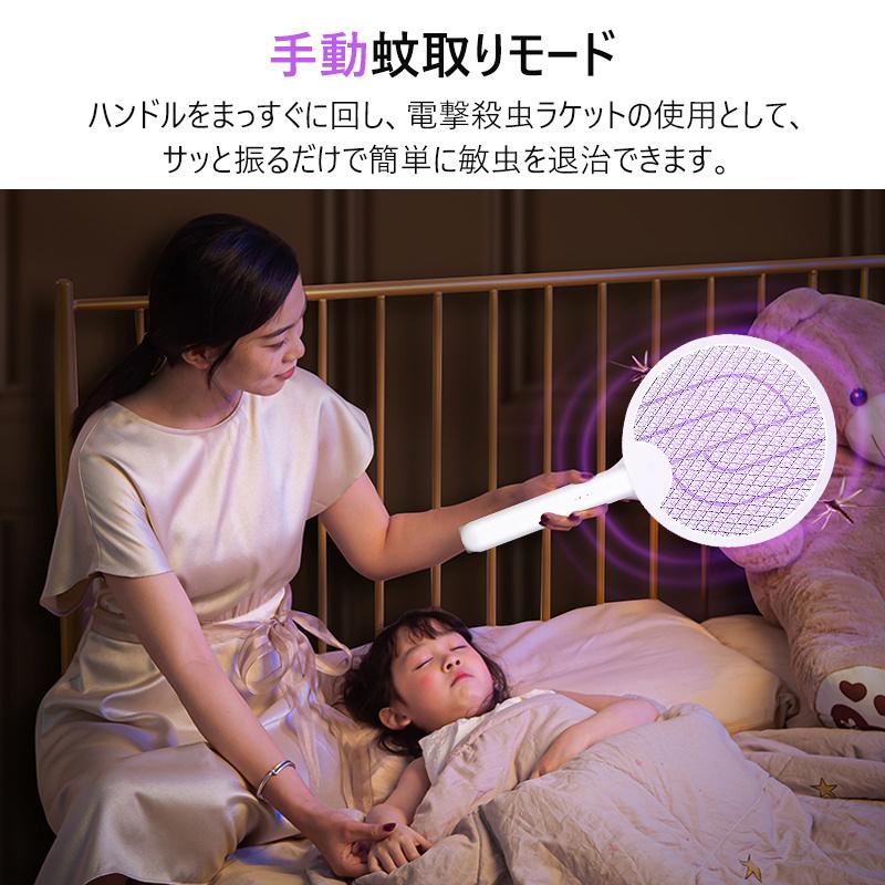電撃殺虫ラケット 電撃殺虫器 電動蚊取り器 光源誘引式 殺虫灯 蚊