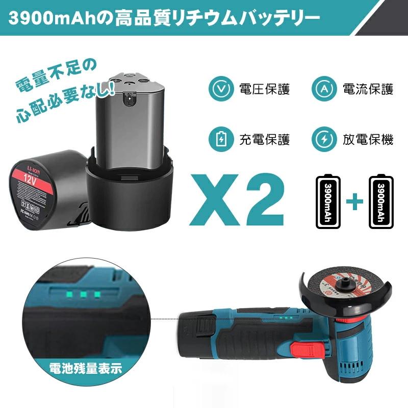 バッテリー2個付き】 ディスクグラインダー 充電式 コードレス バッテリー2個付き】 ディスクグラインダー 充電式 コードレス