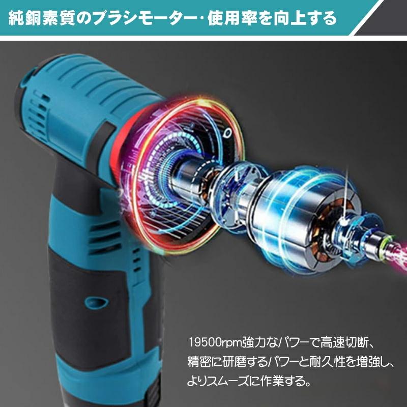 ディスクグラインダー 充電式 12V 電池/モーター増強 76mm コードレス