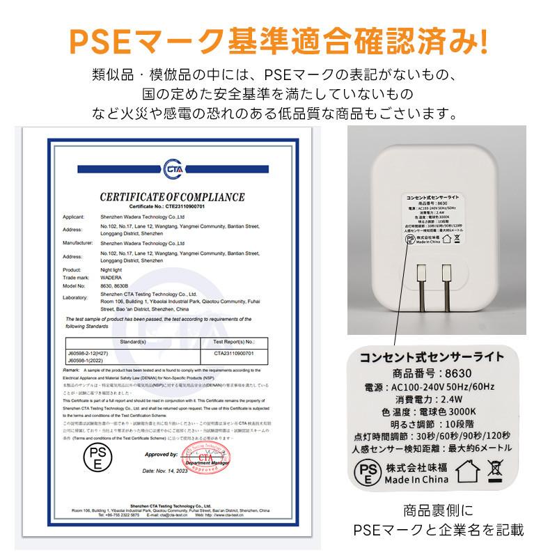 センサーライト 人感センサーライト フットライト コンセント式 明るさ10段階調整 LEDセンサーライト 屋内 ナイトライト 点灯時間4パターン タイマー｜teruyukimall｜19