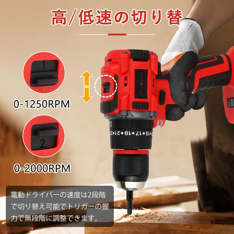 電動ドライバー 充電式 小型 電気ドリル 最大55N?m 23+3段階トルク調節