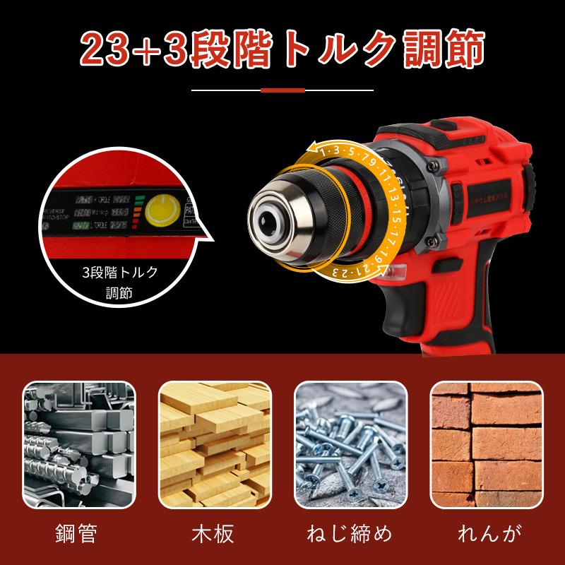 電動ドライバー 充電式 小型 電気ドリル 最大55N?m 23+3段階トルク調節