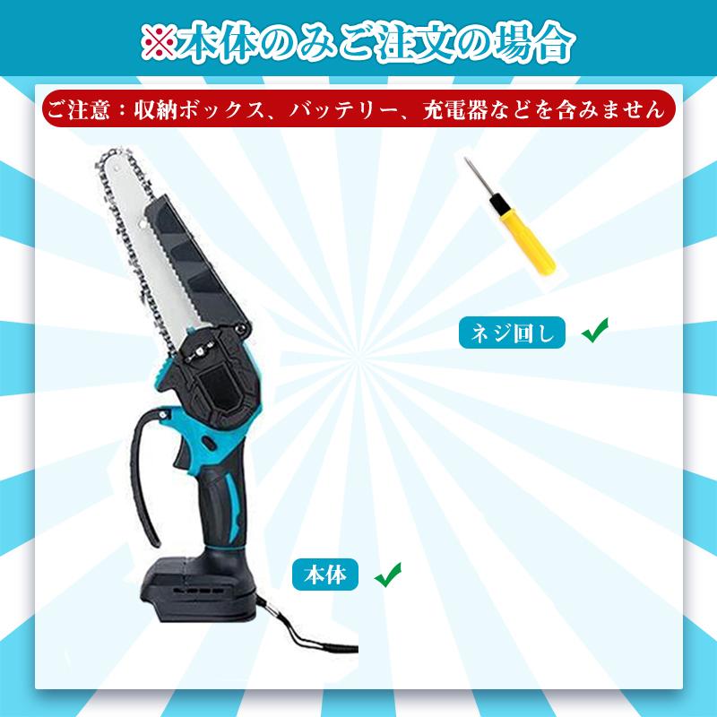 チェーンソー 充電式 電動 小型 6インチ コードレス バッテリー付