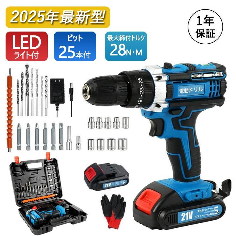 電動ドライバー 大容量バッテリー付き 充電式 スピード調節 無断 電動ドライバー 大容量バッテリー付き 充電式 スピード調節 無断