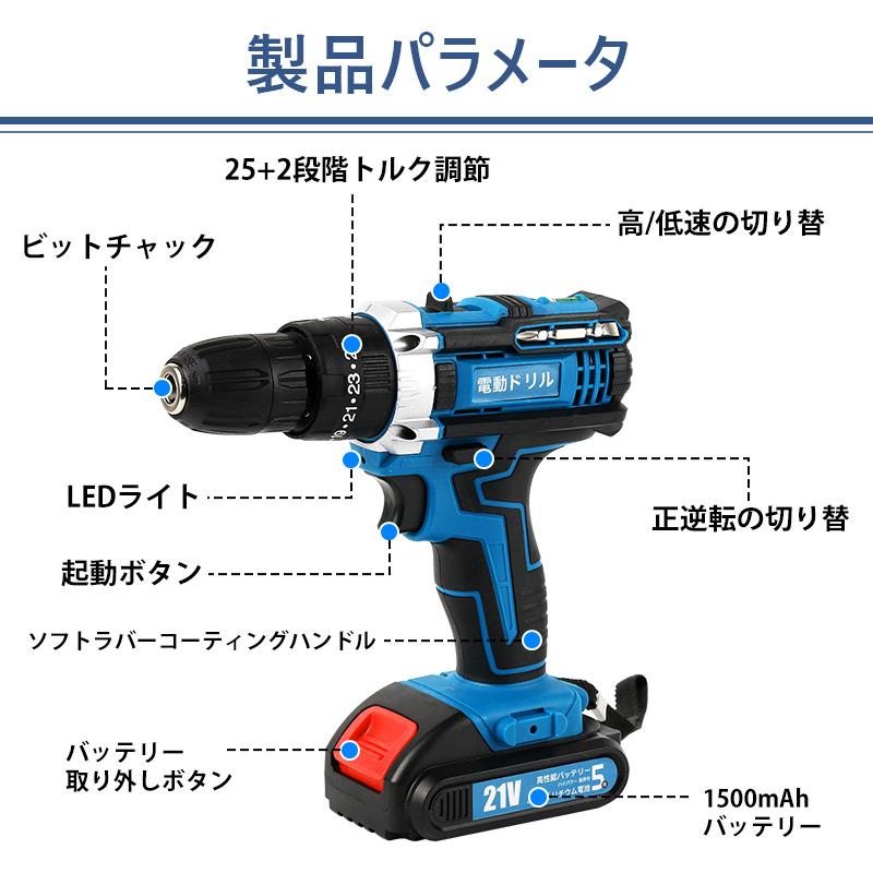 電動ドライバー 充電式 スピード調節機能 無断変速 正逆転切替 LEDライト付き コードレス 小型 軽量 電動ドリル ビット25本付き｜teruyukimall｜13