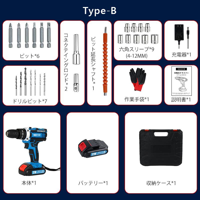 電動ドライバー 充電式 スピード調節機能 無断変速 正逆転切替 LEDライト付き コードレス 小型 軽量 電動ドリル ビット25本付き｜teruyukimall｜14