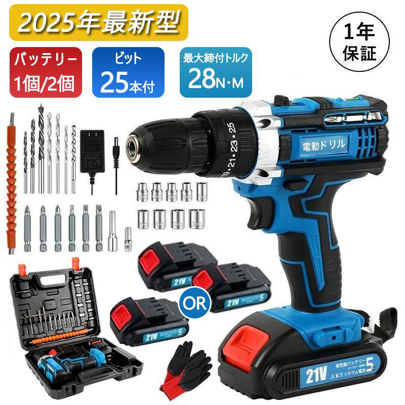 大容量バッテリー電動ドライバー 充電式 小型 軽量 電動ドリル 大容量バッテリー電動ドライバー 充電式 小型 軽量 電動ドリル