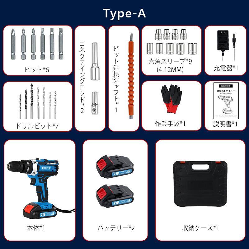 大容量バッテリー電動ドライバー 電動ドリル 充電式 小型 軽量 大容量バッテリー電動ドライバー 電動ドリル 充電式 小型 軽量